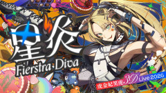 【町田ちまがキレキレ】虎金妃笑虎の生誕3Dライブ「星炎-Fierstra Diva-」