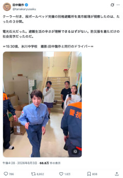 【画像】高市、避難所を3分視察して去る