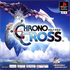 クロノクロスのことを忘れられない