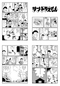【倒産】なんだよこの漫画ｗｗｗ【注意】
