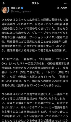 【画像】ひろゆきの闇、識者に暴かれるwwwwwwwww
