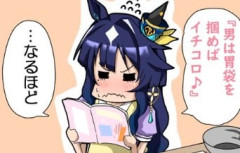 【ウマ娘】ヴィルシーナ「男は胃袋を掴めばイチコロ♪…なるほど。」→ 一方ジェンティルさん（アカン）