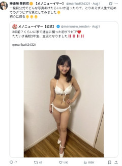 【画像】16歳JK「3年前オーディション用に撮った写真がこれ」
