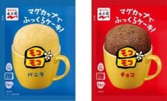 令和に復活した「マグカップでふっくらケーキ！モコモコ」が転売されてしまう……