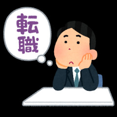 【悲報】31歳ワイ、転職予定の会社が基本給23万、想定年収350万