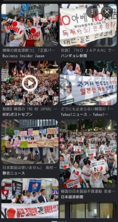 韓日共同調査「日本に良い印象」の韓国人54.3％　13年以降で最高に　日本人の韓国好感度は35.3％ [8/3]