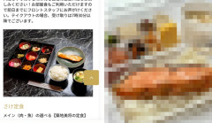 「アパホテルで1500円の朝食頼んだらこんなんがきた😂」ﾊﾟｼｬｯ → 器の大切さが分かると話題にｗｗｗｗｗ
