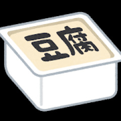 騙されたと思って、カレーに豆腐入れてみろ!