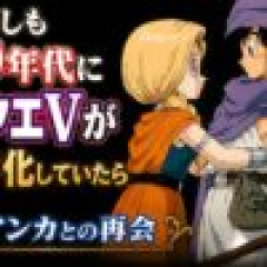 【画像】AI作のドラクエ5のアニメｗｗｗｗｗ