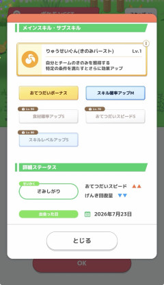 【ポケスリ】ラティオスチャレンジ敗北した