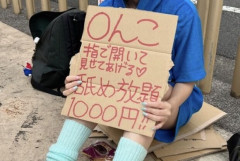トー横女子さん、■んこ舐め放題1000円セールwwwww