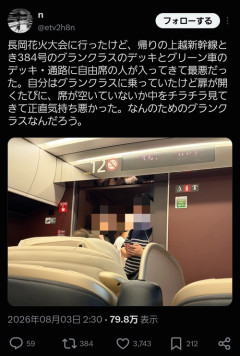 【悲報】新幹線の自由席乞食、ガチで厳しいｗｗｗｗ