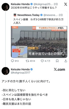 【悲報】本田圭佑、海を渡るモロッコ移民を茶化して大炎上ｗｗｗｗｗｗ