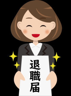 【唖然】職場で入社２年目の子「公務員受かったので辞めます」俺「は？」→結果ｗｗｗｗｗｗ