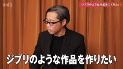 【悲報】果てしなきスカーレットのプロデューサー「ジブリのような作品を作りたかった」