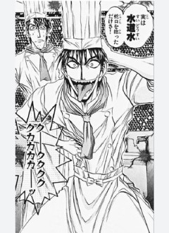 【鉄鍋のジャンR】このオチ好き