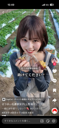 【朗報】農業体験をしながら元アイドルと交流できる神イベが見つかる（画像あり）