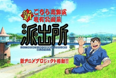 【悲報】『新こち亀』、ラサール石井の両津勘吉が消える