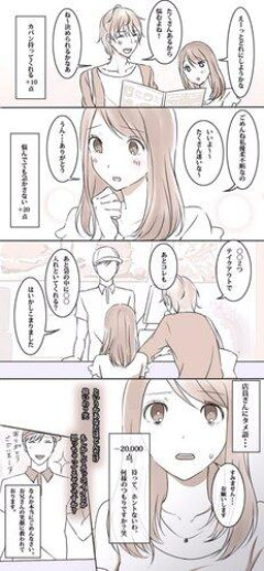 【悲報】店員さんにタメ口するやつ