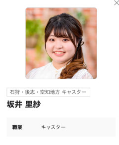 【画像】NHK北海道さん、とんでもないマシュマロ女子をキャスターに起用してしまうwwwwwwww