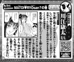 【こち亀】擬宝珠纏って可愛かったよな…