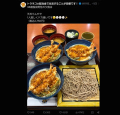 【悲報】独身ドカ食い系投資家、持ち帰り疑惑をかけられて経緯を説明するｗｗｗｗｗ