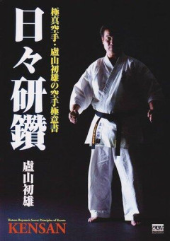 【訃報】伝説の空手家・盧山初雄が78歳で死去、“ローキックの鬼”で全日本制覇