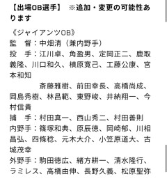 デーブ大久保さん、巨人のOB戦に呼ばれない・・・
