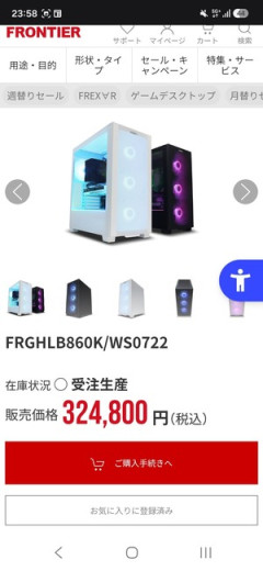 このパソコン買おうと思ってるんだけど、どうかな？