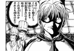 【鉄鍋のジャン】ヒロインの顔か…？これが？