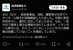【速報】国の調査によりイオンモール熊本の爆発はガス爆発ではなかったことが判明・・・・・・・・・