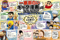 一番面白いギャグ漫画ってなんなの？