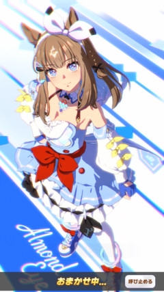 【ウマ娘】なんか強くてはやいやつ貼る。