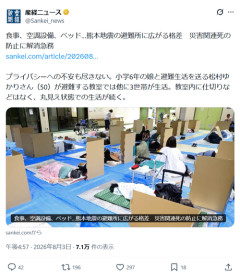 【悲報】避難所ガチャ、存在する模様。 当たりの避難所がこちらｗｗｗｗ