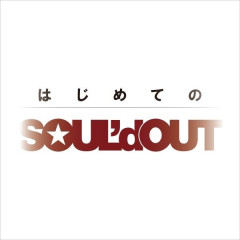 SOUL’d OUT、入門者向け配信アルバム『はじめてのSOUL’d OUT』リリース