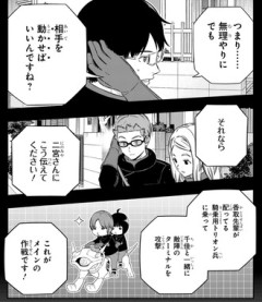 【ワールドトリガー】263話 感想...面白すぎる