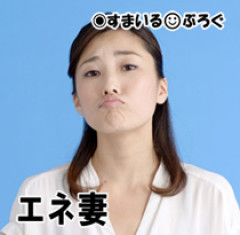 うちの実家で手伝いをした嫁に母と弟嫁が「助かるわ～」嫁「おだてても介護はしませんから」一同ポカーン。自分は親にべったりなくせに俺の親族を敵視する嫁となんてやっていけない