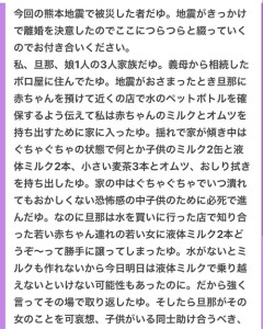 【悲報】被災者の女性、旦那が取った行動にブチギレて離婚を決意。これ誰が悪いの？