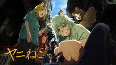 【朗報】アニメ「ヤニねこ」 新海誠、水島努に続き、『綾辻行人』からも絶賛されるｗｗｗ