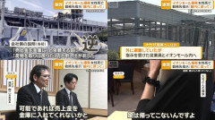 【速報】ハビタ幹部「荷物を取りに戻りたい」と申し出があったと遺族に説明、後に訂正 遺族ブチギレへ…