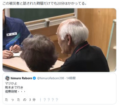 【速報】パヨク界隈で高市首相の熊本視察時間がたった3分だったというデマが広まる