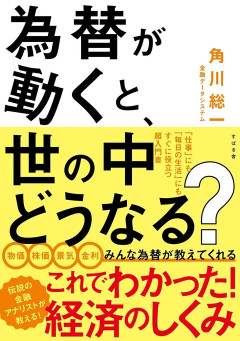 アメリカが為替介入に協調しちゃったよ