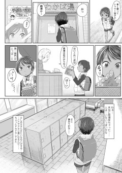 【画像】ボーイッシュメスガキ、男湯に侵入してしまうｗｗｗｗｗ
