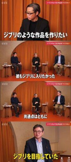 【悲報】果てしなきスカーレットの監督とプロデューサーは「ジブリ」になりたかった……………