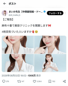 【画像】美人すぎる女医、ガチで見つかる。めちゃくちゃいいべｗｗｗｗ