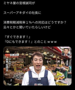 【悲報】食料消費税1%ってスーパーの人やレジ対応で大変なことにならんか？