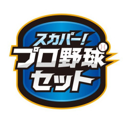スカパープロ野球セット←これ