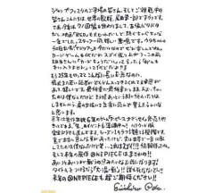 【困惑】ワンピース原作者さん「最近また若い読書がどんどん入ってきてくれてる実感があり嬉しいです」・・・・・・・・・