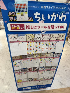 【悲報】ちいかわ人気投票、ちいかわ0票