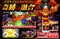 ゲーセンにあるコイン落としゲームをパチ屋に置いたら人気出るんじゃね？